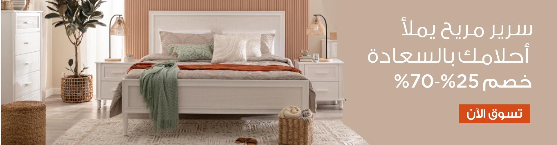 Furniture_below_999_Banner